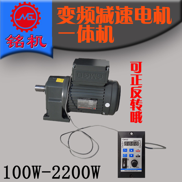 臺(tái)灣銘機(jī)齒輪減速機(jī)單相220V0.2KW0.4KW0.75KW1.5KW2.2KW調(diào)速電機(jī)