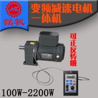 臺(tái)灣銘機(jī)齒輪減速機(jī)單相220V0.2KW0.4KW0.75KW1.5KW2.2KW調(diào)速電機(jī)