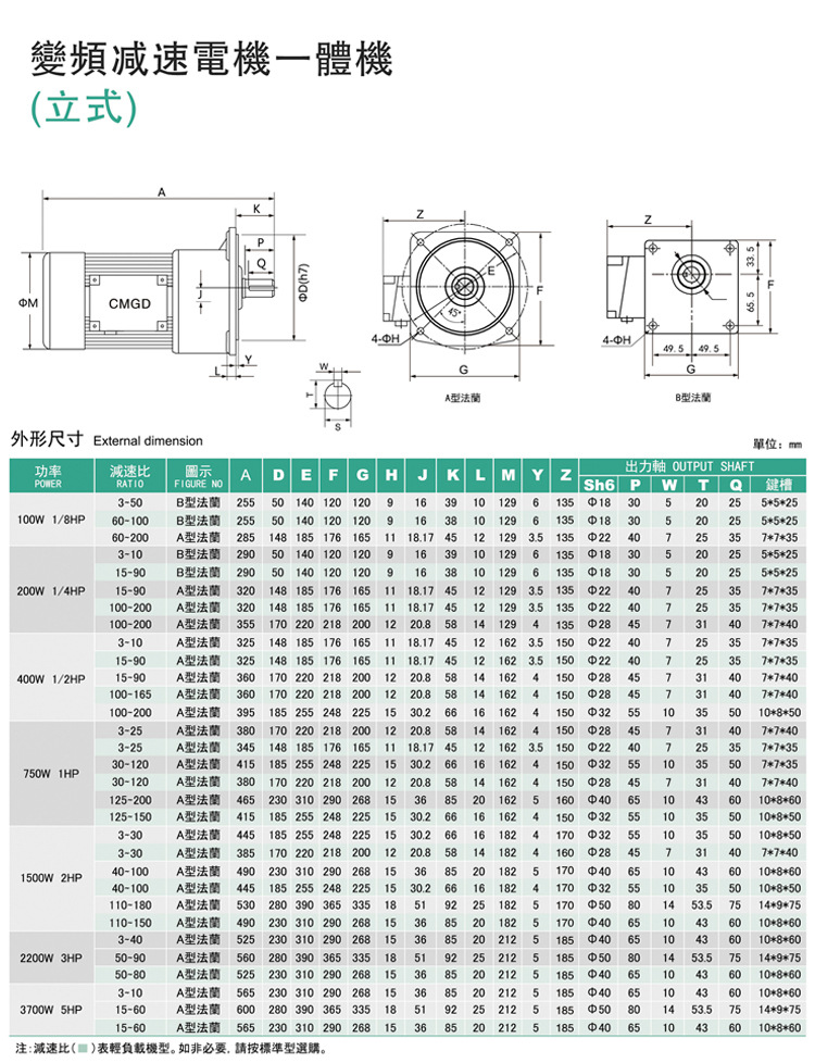 立式外形尺寸圖 .jpg
