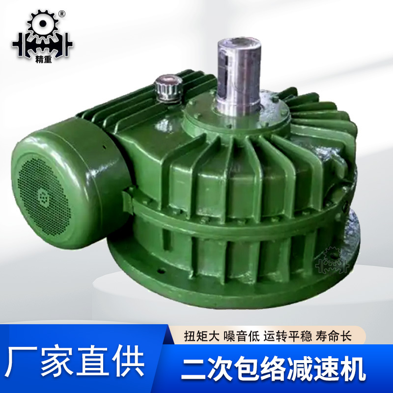 cwo tps315 tpu500平面二次包絡(luò)減速機(jī) kwo錐面包絡(luò)減速機(jī) 連鑄機(jī)