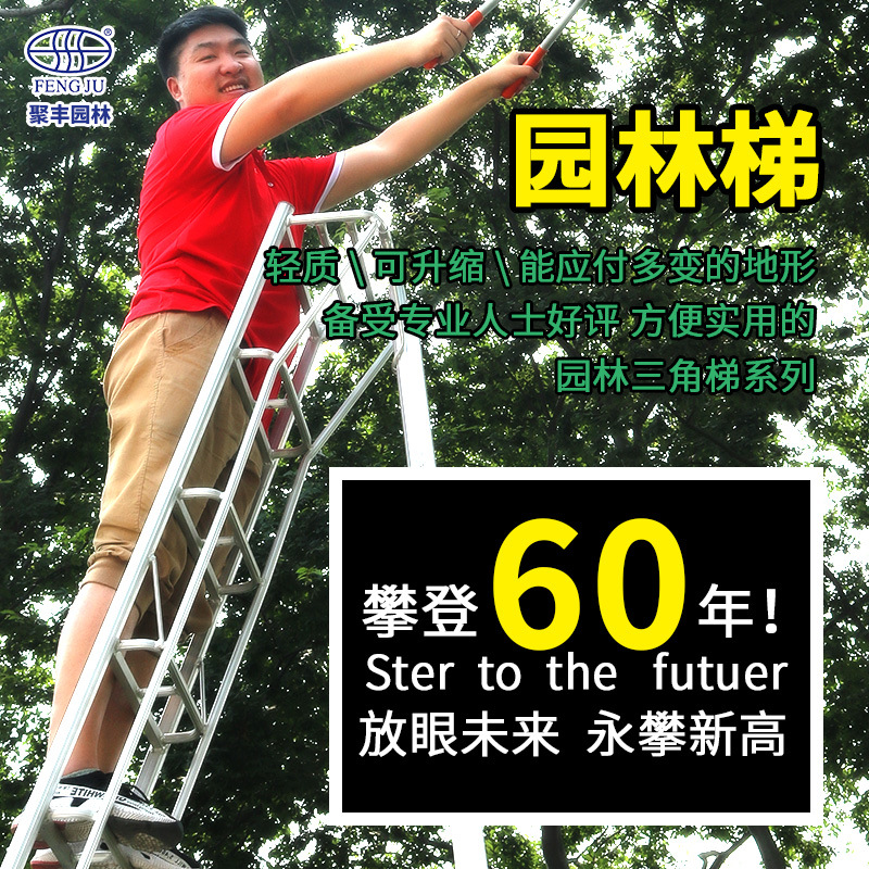 日本長(zhǎng)谷川梯子 鋁合金 輕巧 園林梯 果園采摘果三角梯子