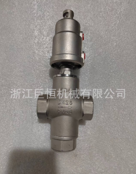 氣動(dòng)三通角座閥 防爆QJZF-25 不銹鋼氣動(dòng)三通角座閥