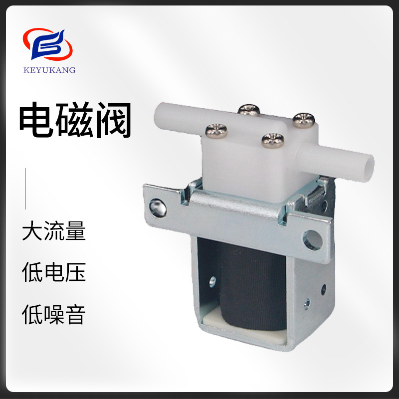 KYK0837GC凈水器24v微型電磁閥直動(dòng)式飲水機(jī)泄氣閥迷你電磁閥