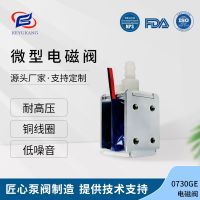 KYK0730GE小型電磁閥 美容儀眼部按摩儀氣閥24v 迷你水閥泄壓閥