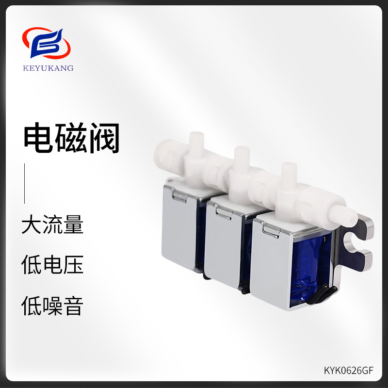 KYK0526GE-3廠家電磁閥 電磁泄氣閥 柱塞式排氣閥 微型常開電磁閥