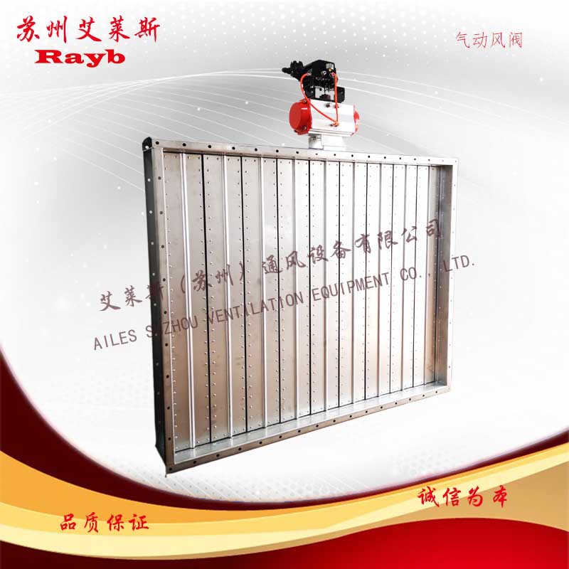 氣動(dòng)不銹鋼風(fēng)閥2