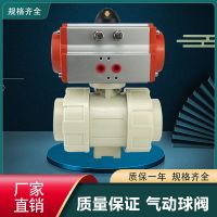 PPH氣動球閥PPR球閥熱熔PP雙由令氣動閥DN15 20 25 32 40 5 0 65