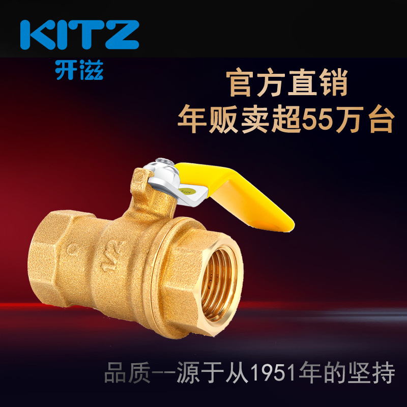 日本KITZ北澤開滋原裝進口黃銅絲扣球閥SZA廠家直銷