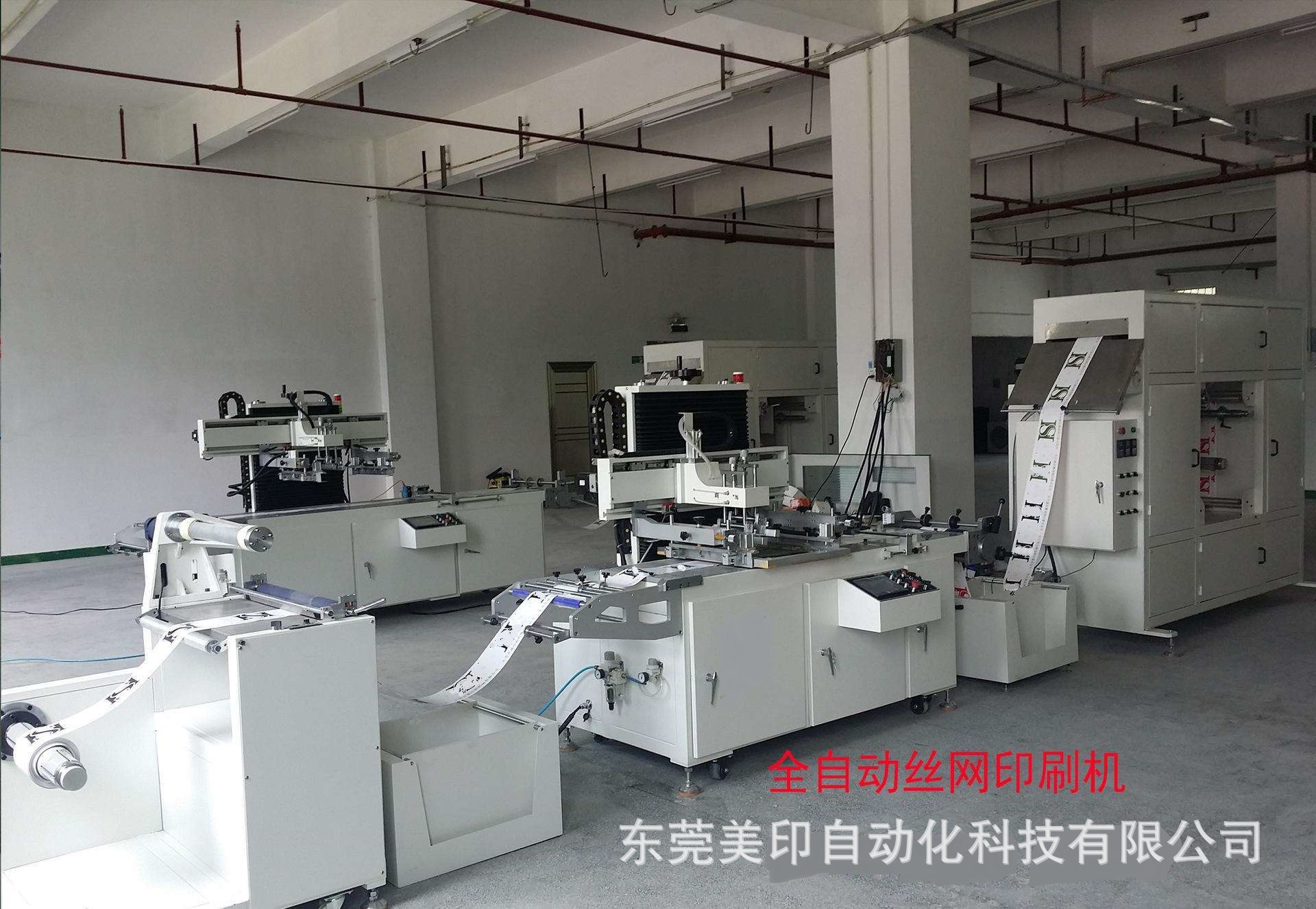 自動高精密CCD自動對版絲網(wǎng)印刷機服裝轉(zhuǎn)印膜防潮絲印機熱轉(zhuǎn)印標