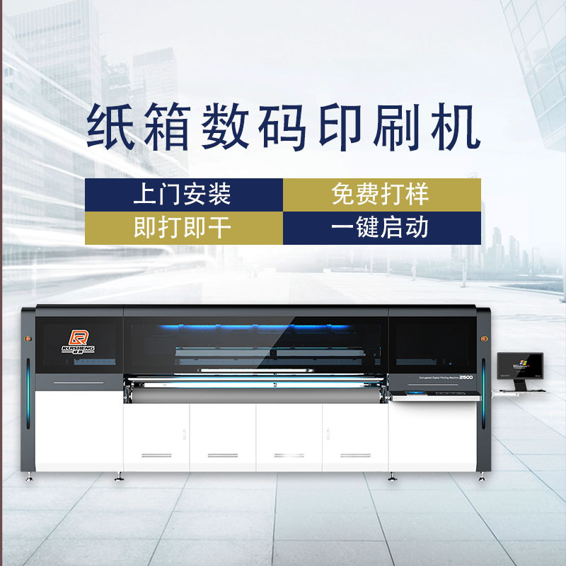 源頭廠家紙箱廠印刷設備 蜂窩紙板彩色紙箱印刷機 瓦楞紙箱打印機