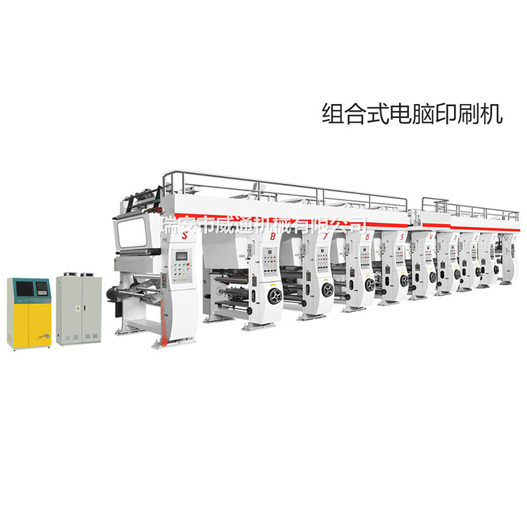 全自動電腦套色凹版印刷機 三邊封彩印袋印刷機OPP塑料PE膜印刷機