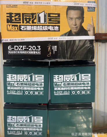 天能超威48v60V72V12V12AH20AH32AH45AH52AN58AH石墨烯 鉛酸蓄電池