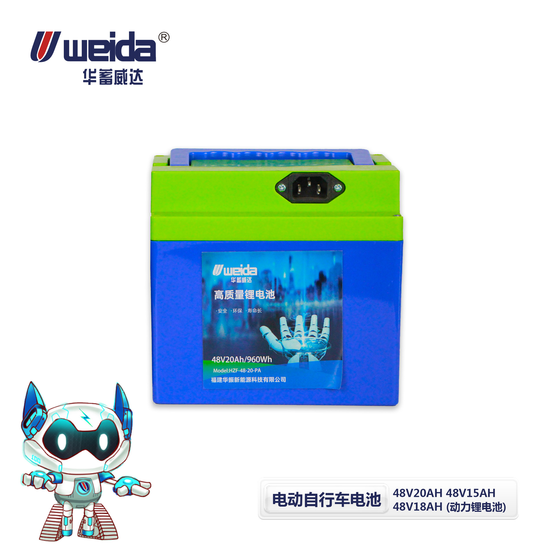 【華蓄威達(dá)】48V 電動(dòng)自行車電摩電池48V20AH 48V15AH 48V18AH動(dòng)