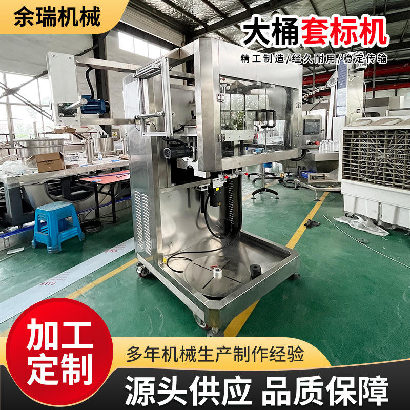 供應(yīng)大桶套標(biāo)機(jī) 全自動(dòng)桶裝礦泉水圓瓶高速不銹鋼熱收縮套標(biāo)機(jī)