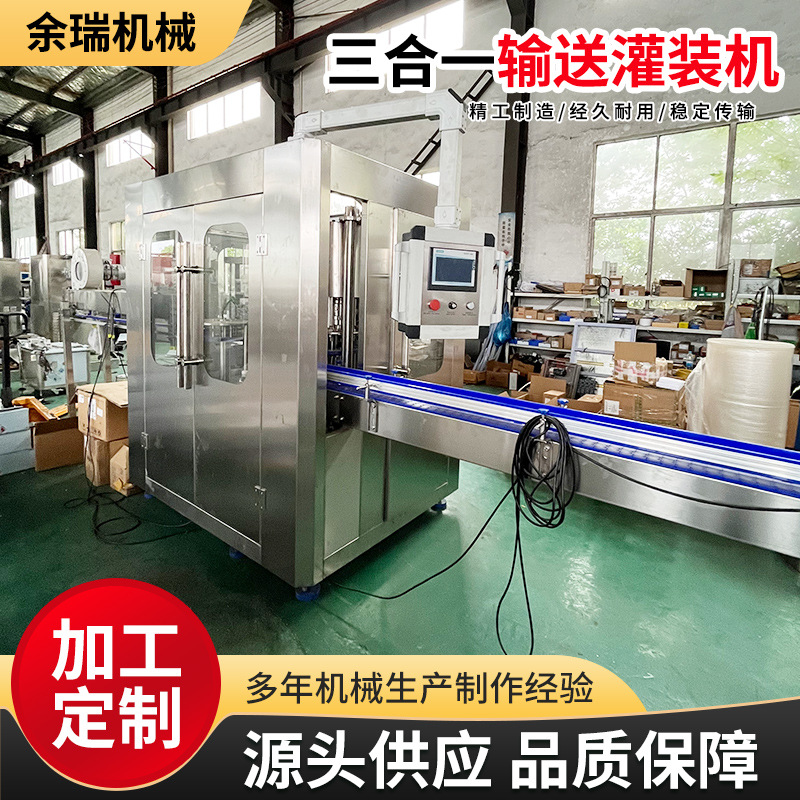 全自動包裝灌裝機 飲料、純凈水瓶裝流水線設備三合一輸送灌裝機