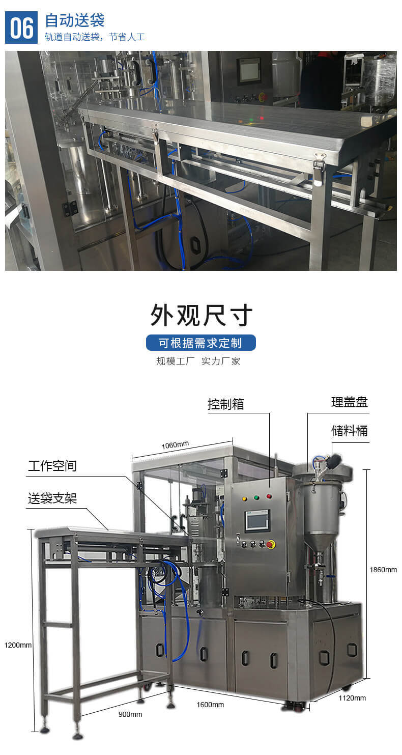 眾冠ZLD-1A全自動(dòng)自立袋灌裝旋蓋機(jī)_05 (2).jpg