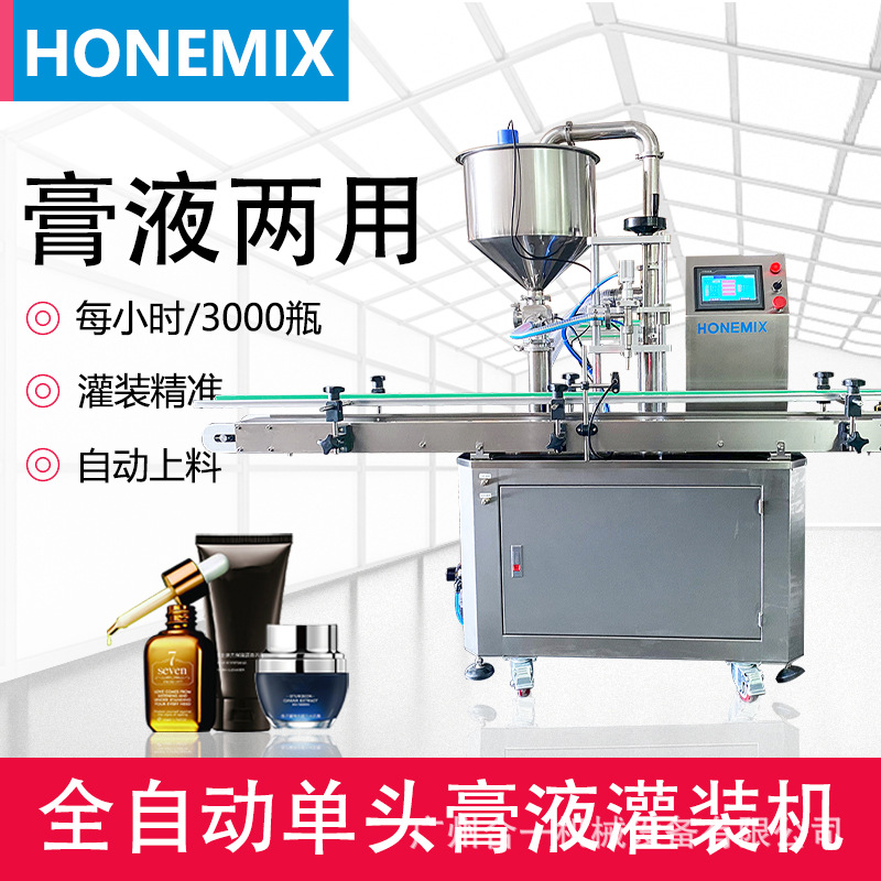 免洗手凝膠灌裝機(jī) 單頭自動(dòng)灌裝機(jī)消毒液灌裝機(jī) 消毒水生產(chǎn)設(shè)備