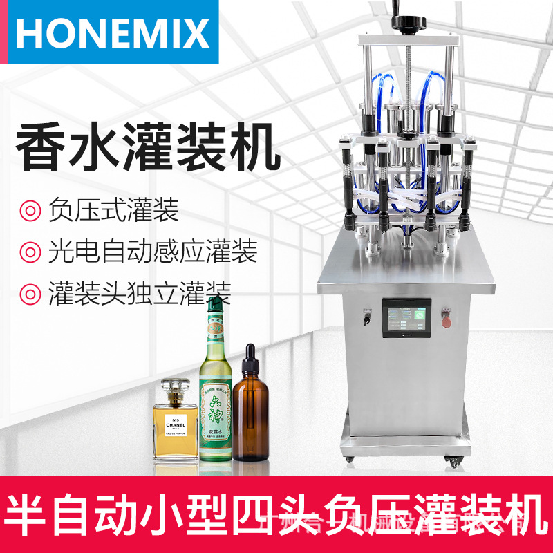 防滴漏手動(dòng)罐裝機(jī) 蚊香液液體罐裝機(jī) 真空負(fù)壓氣動(dòng)酒精香水灌裝機(jī)