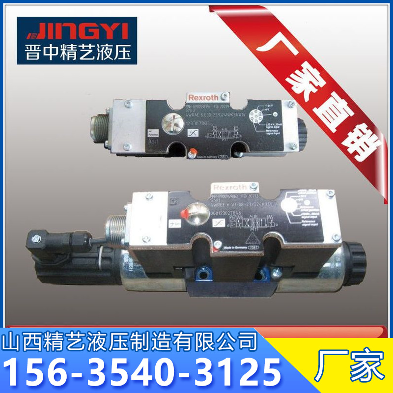 供應(yīng)華德力士樂REXROTH比例閥