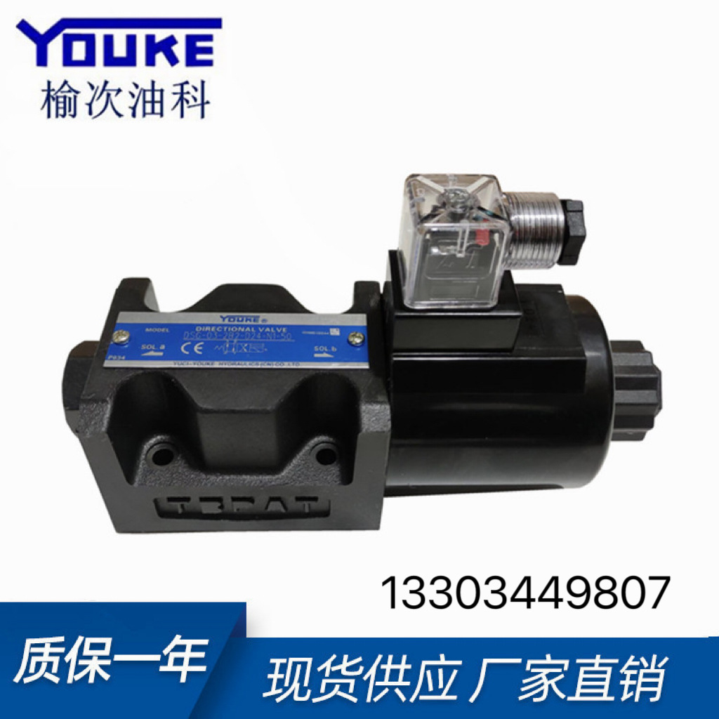 榆次油研閥 YUKEN 電磁換向閥 DSG-03-2B2-A240-N1-50液壓閥