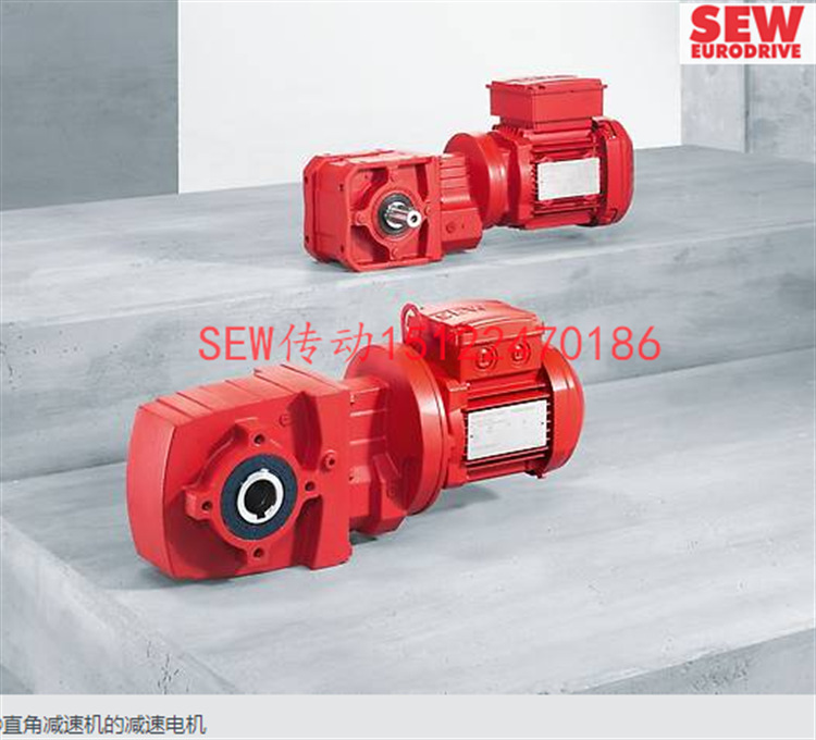 SEW斜齒輪 傘齒輪減速機(jī)KH37 KH47 KH57 KH67 KH77 KH87 KH97