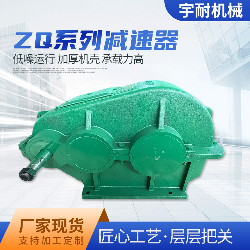 JZQ圓柱齒輪減速機 同軸式減速器 齒輪減速箱變速機JZQ200-1000型
