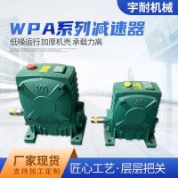 wpa渦輪減速器廠家 蝸輪桿WPS變速箱微型小型減速箱滾輪架 減速機(jī)