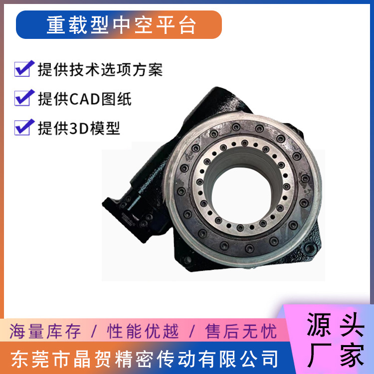重載中空旋轉(zhuǎn)平臺行星減速機(jī)伺服電機(jī)轉(zhuǎn)臺中控平臺凸輪滾子結(jié)構(gòu)