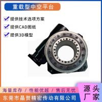 重載中空旋轉(zhuǎn)平臺行星減速機(jī)伺服電機(jī)轉(zhuǎn)臺中控平臺凸輪滾子結(jié)構(gòu)