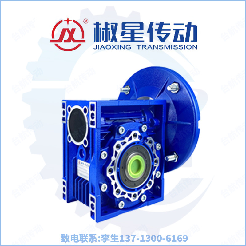 椒星傳動(dòng)/椒星減速機(jī)/JONSTAR/蝸輪蝸桿減速機(jī)/JMRV/JDLB/JWG/JHG