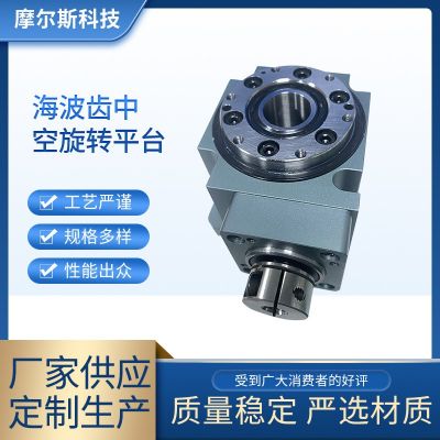 海波齒中空旋轉(zhuǎn)平臺(tái) 中空減速機(jī)平臺(tái) 大負(fù)載 大扭矩 行星減速機(jī)