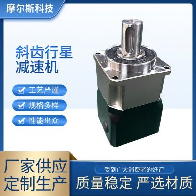 斜齒行星減速機(jī) 斜齒直角減速機(jī) 精度高