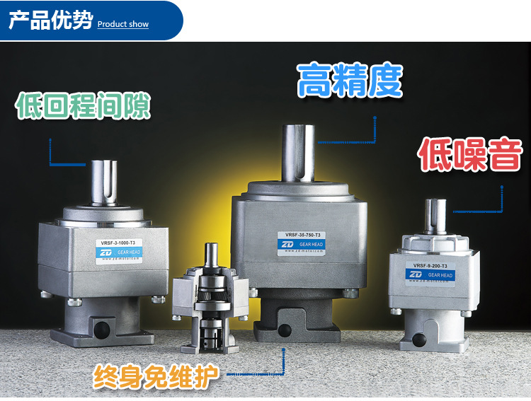 減速機(jī)產(chǎn)品優(yōu)勢(shì)