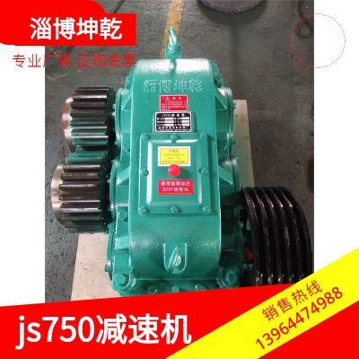 山東方圓JS750攪拌機(jī)專用減速機(jī)