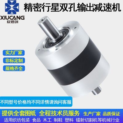 廠家現(xiàn)貨精密行星減速機雙軸孔輸出齒輪減速機增速器