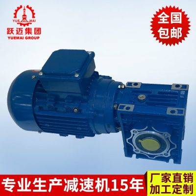 廠家銷售 RV系列蝸輪蝸桿減速機(jī) RV30蝸輪蝸桿減速機(jī)