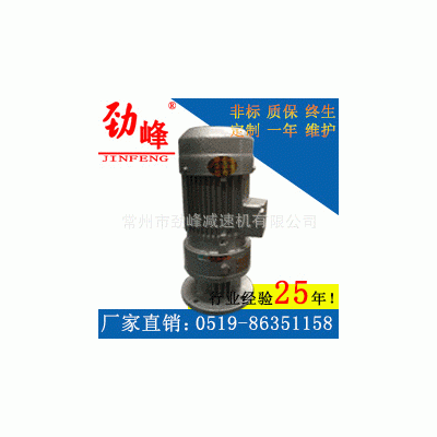 常州勁峰行星擺線針輪減速機BLD09加藥桶攪拌機化工防爆廠家直銷