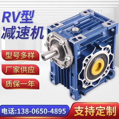 NRV蝸輪蝸桿減速機(jī)RV30 40 50 63 75 90單軸入齒輪箱變速箱減速箱