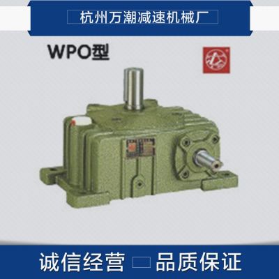 廠家供應(yīng)WPO100型蝸輪蝸桿減速機(jī) 優(yōu)質(zhì)耐磨臥式減速器