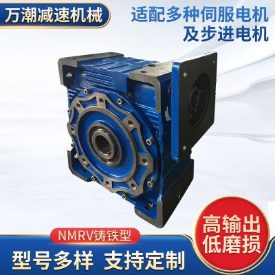 NMRV型蝸輪蝸桿減速機(jī)RV30 40 50型減速箱臥式立式微型小型減速機(jī)