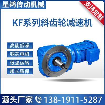 K系列低噪音直角臥式螺旋錐齒輪減速箱立式平面精密硬齒面減速機(jī)