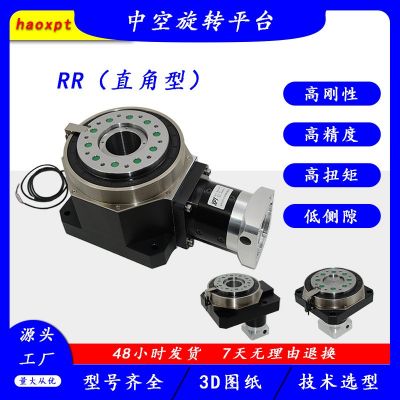 新平臺中空旋轉平臺旋轉臺自動化設備用轉臺RR60-9W