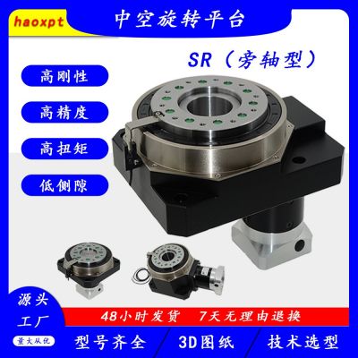 新平臺全型號現(xiàn)貨360度自動旋轉平臺替代諧波RV減速機高精度定位