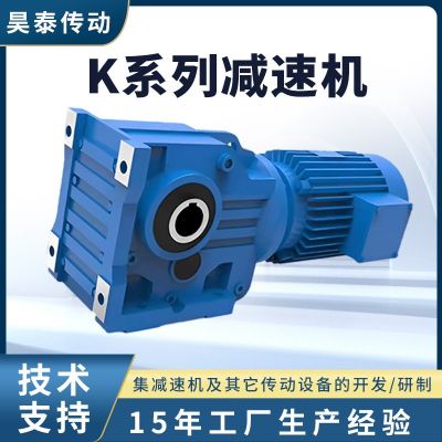 K系列減速機廠家 立式硬齒面斜齒輪減速機雙級大扭矩變速箱減速器