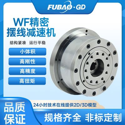 微型擺線針輪減速機(jī) 機(jī)器人關(guān)節(jié)高精度高剛性擺線式rv減速 機(jī)廠家