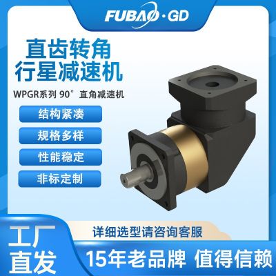 批發(fā)轉(zhuǎn)角行星減速機(jī) 高精度自動(dòng)化設(shè)備專用直齒轉(zhuǎn)角行星減速機(jī)