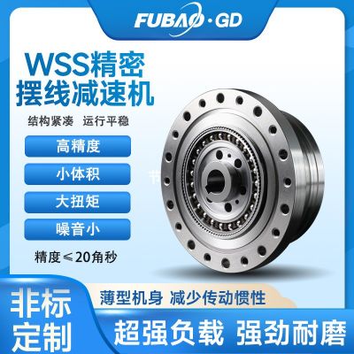 富寶諧波減速機(jī)廠家 低背隙低噪音機(jī)器人關(guān)節(jié)擺線針輪諧波減速機(jī)