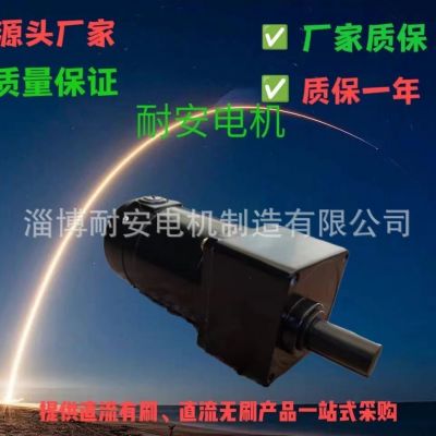供應方箱齒輪直流減速電動機 永磁微型直流 70方箱微型減速電機