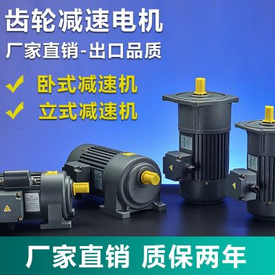 生產(chǎn)供應(yīng)齒輪減速機(jī)CH32-10-1.5KW精密齒輪減速電機(jī)小型減速器