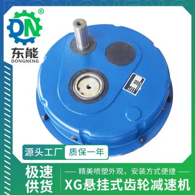 XG懸掛式減速機 ATA配逆止器軸輸入通孔斜齒輪帶扭力臂圓盤減速機
